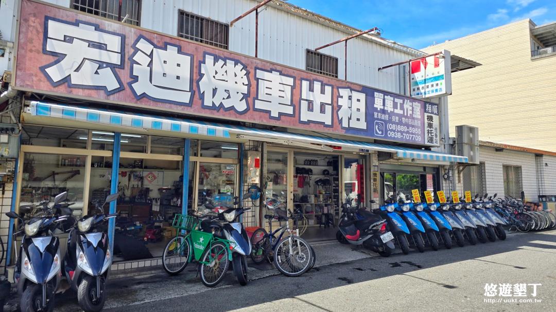 宏迪機車出租單車工作室