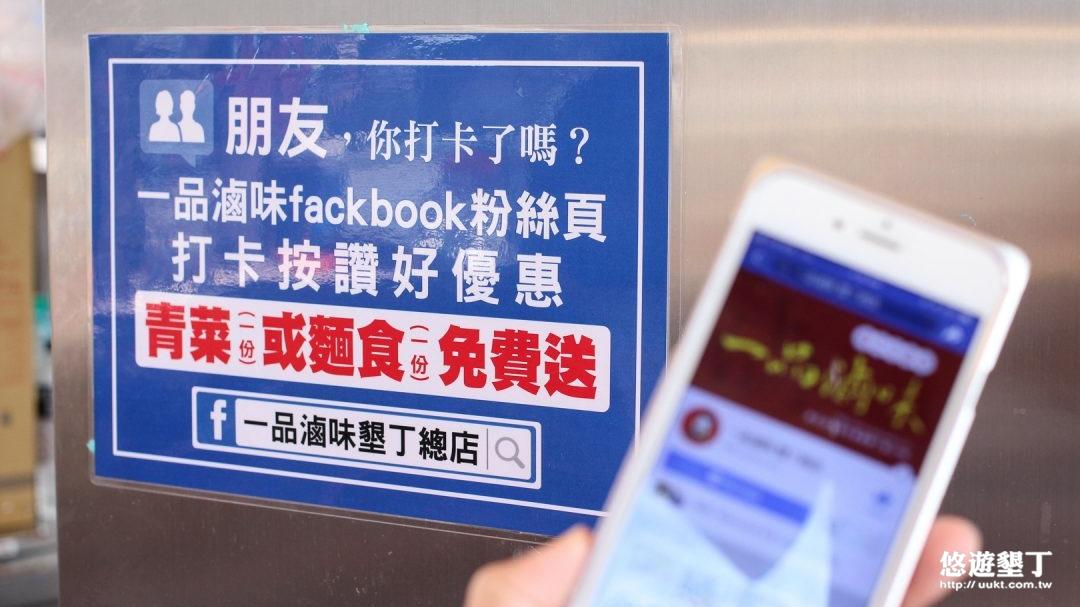 打卡送青菜或麵食一份