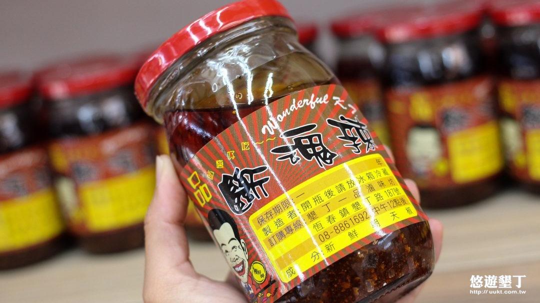 自製的斷魂辣很受顧客喜愛,所以也有做成罐裝的販售,讓你可以帶回家吃。(也可宅配)