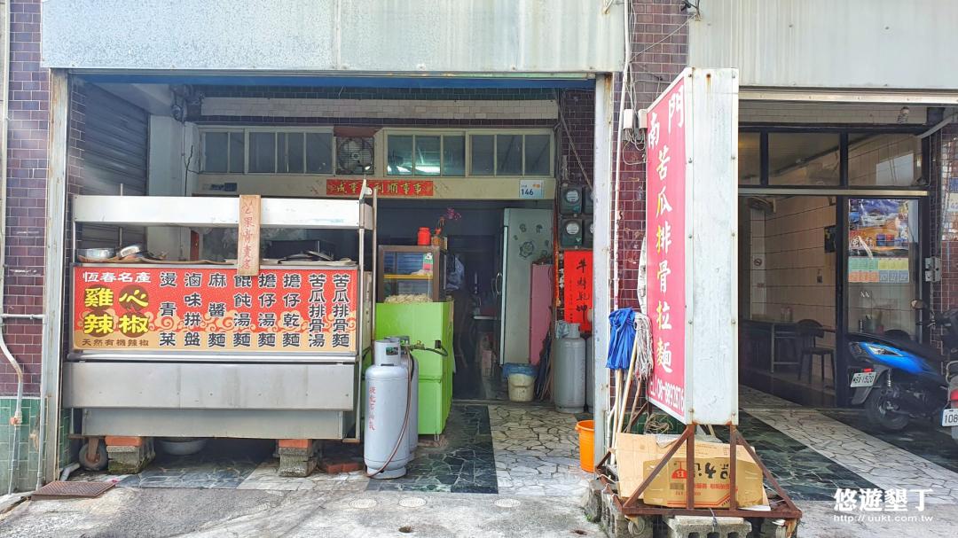 李記南門苦瓜排骨麵