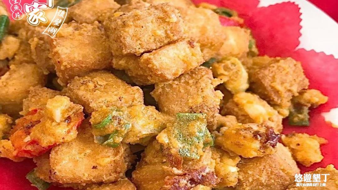 金沙豆腐
