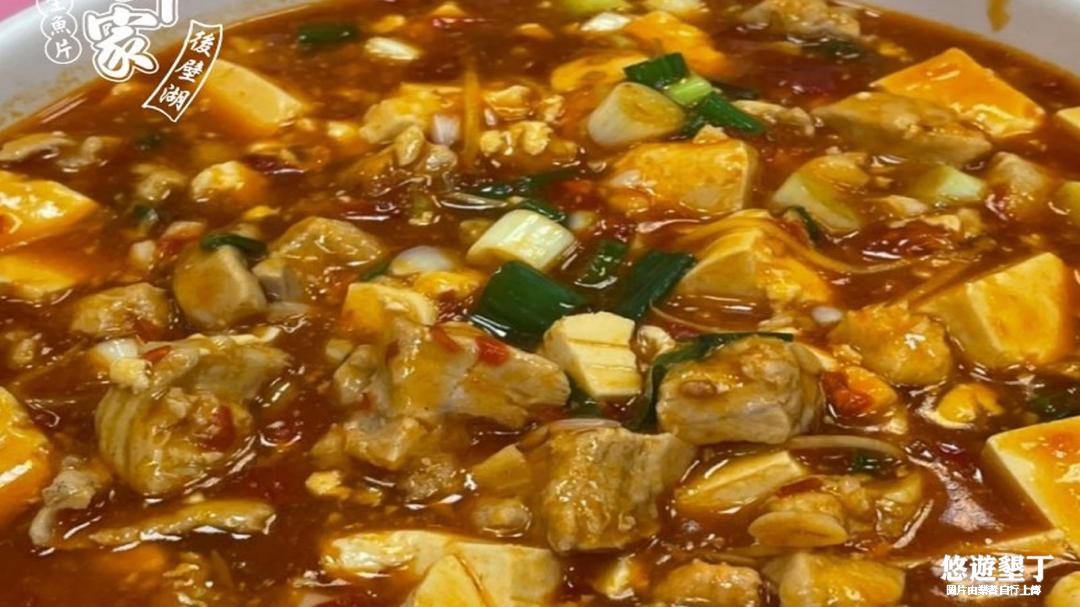 魚香麻婆豆腐