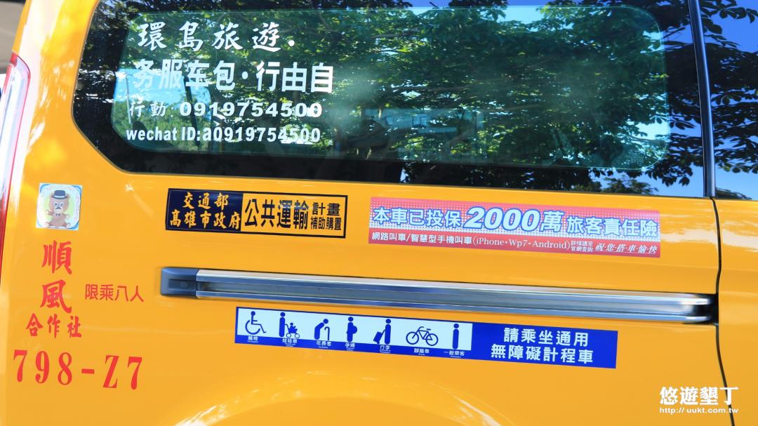 計程車標示