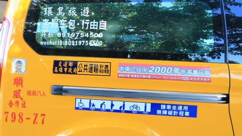 熊爸包車旅遊 觀光巴士 包車導覽 服務產品價格表