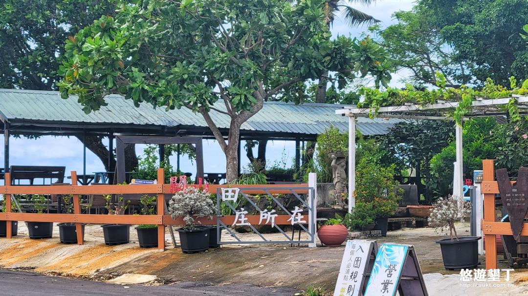 田庄所在 落日咖啡