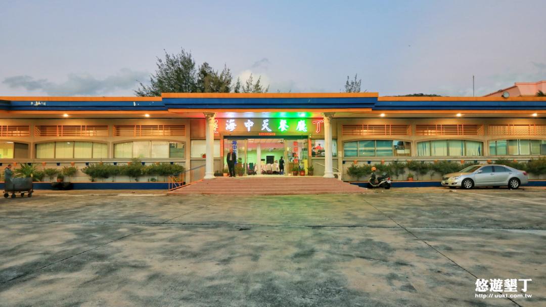 墾丁海中天餐廳