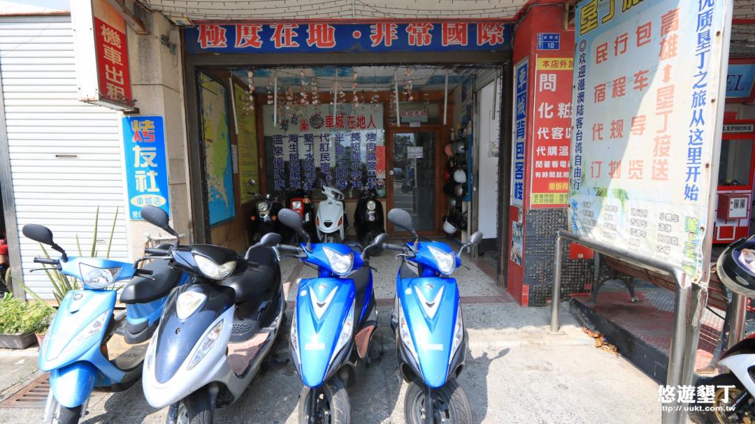 車城在地人墾丁導覽、租車