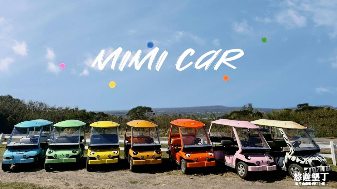 自駕MiMi Car漫遊叢林至山上秘境拍攝天空之鏡美照