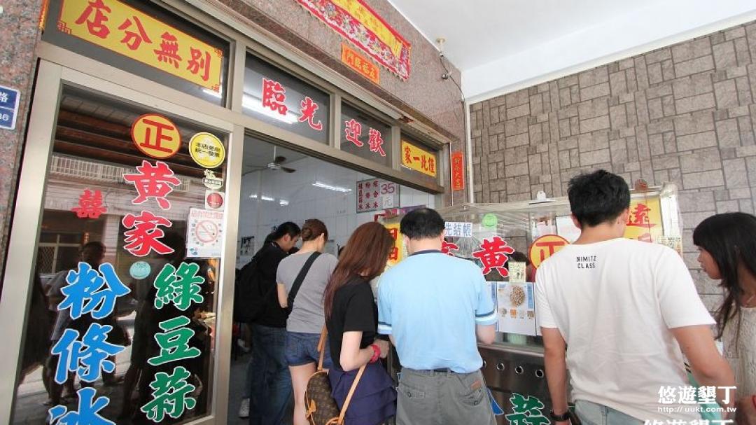 黃家綠豆蒜外觀