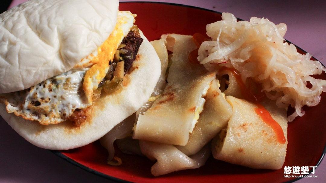 刈包和蛋餅
