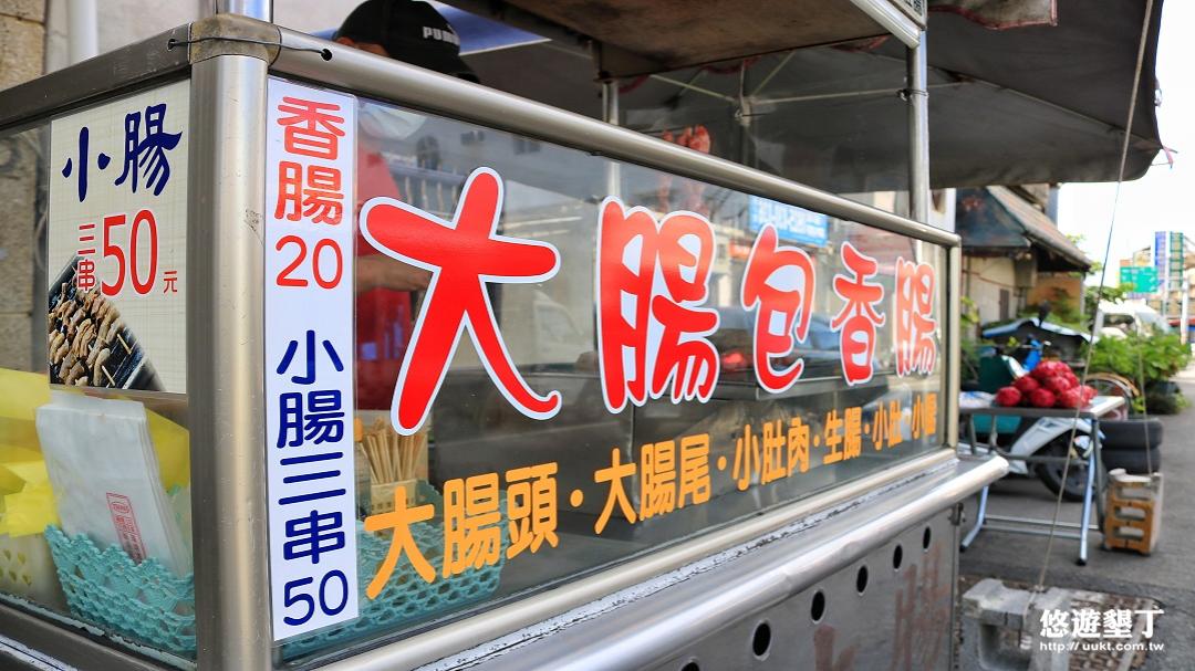 恆春-阿婆古早味大腸包香腸