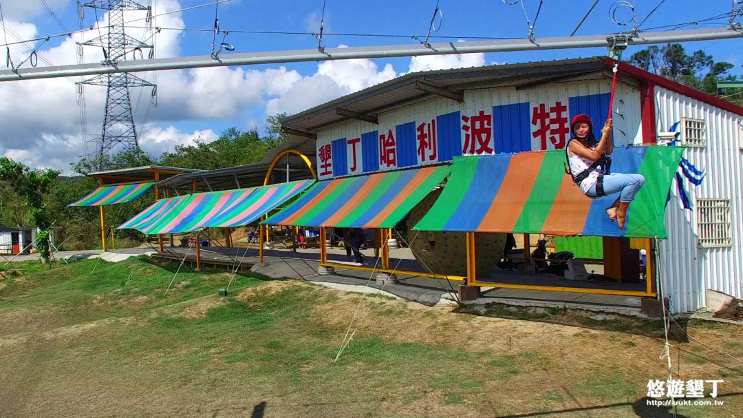 哈利波特空中飛人