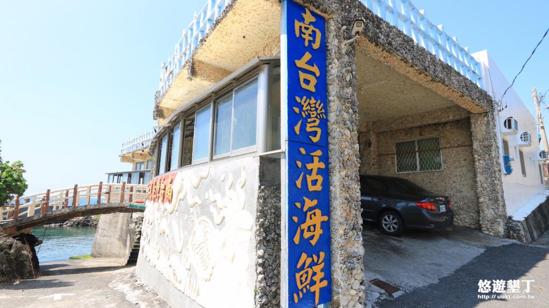 南台灣活海鮮餐廳外觀