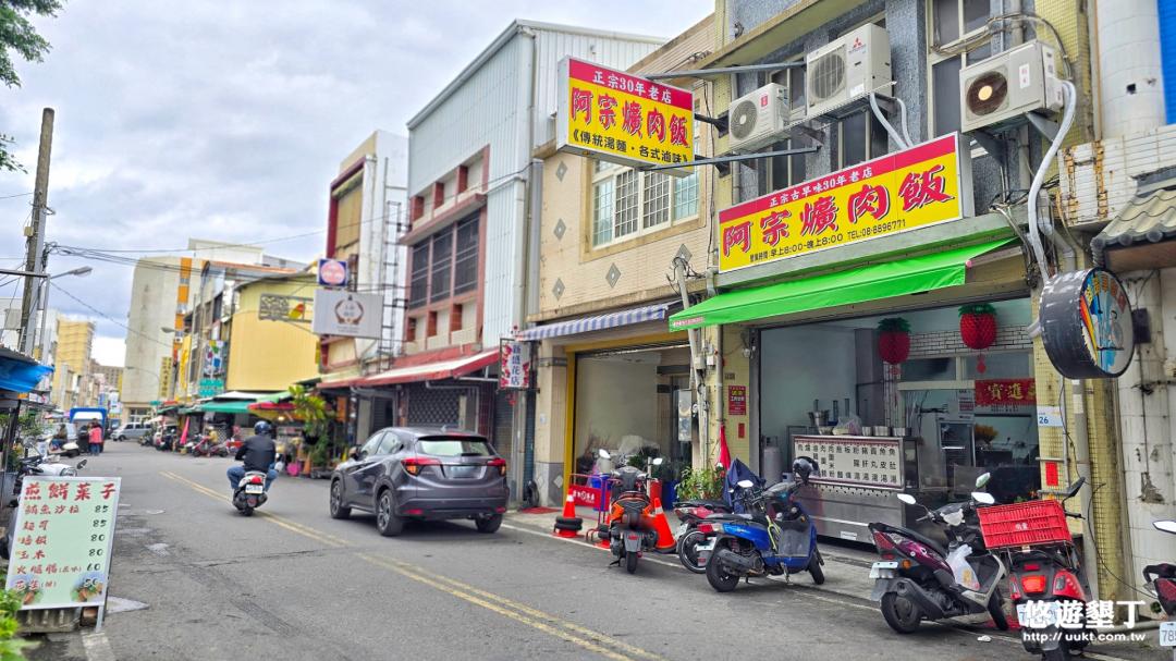 阿宗爌肉飯店面