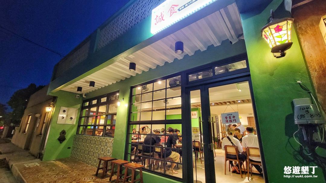 誠食-義大利麵-簡餐-咖啡