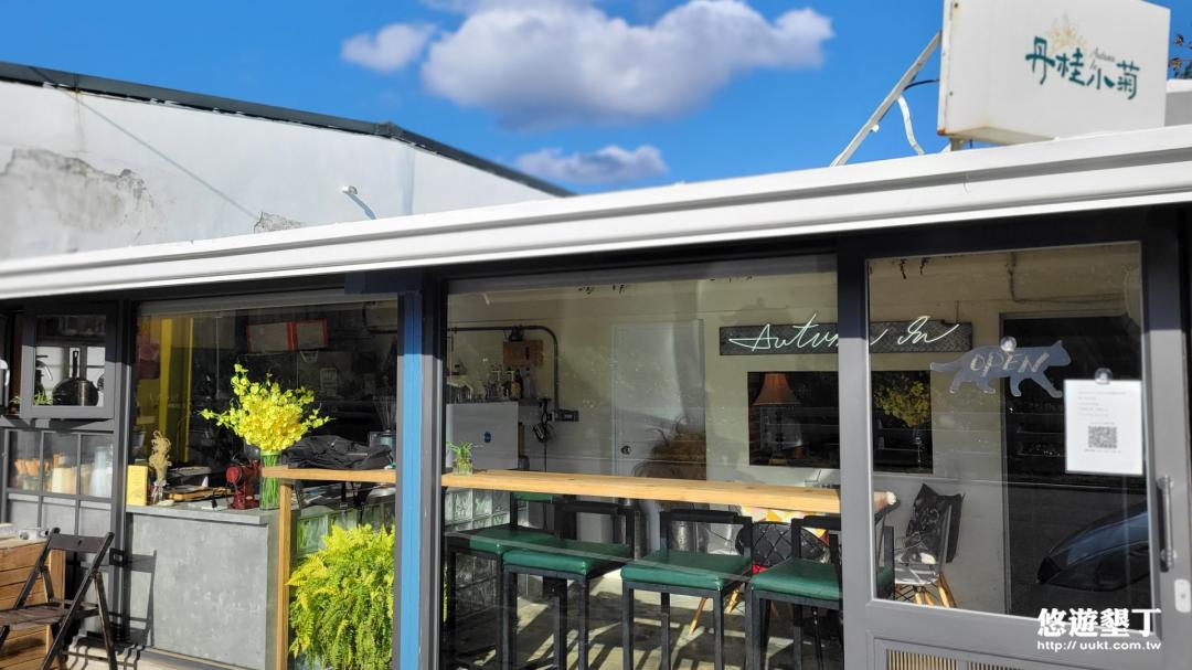 AUTUMN.in丹桂小菊外觀