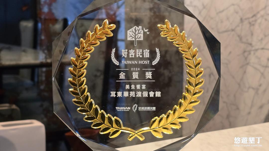 榮獲 2024美食饗宴-金質獎
