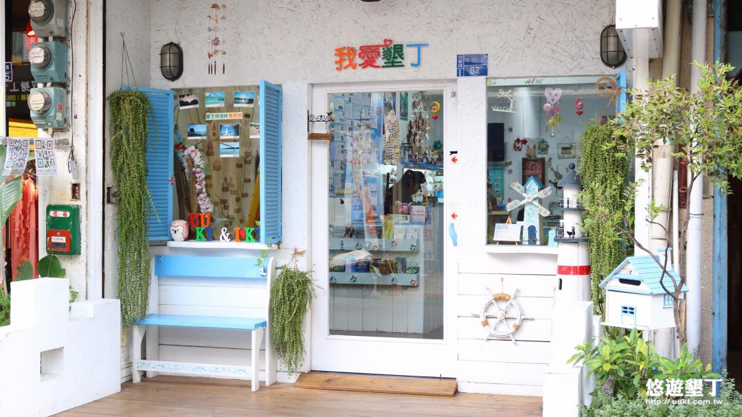 我愛墾丁-門市