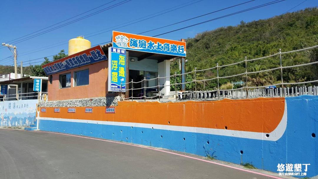 (萬里桐 全面外觀)海邊浮潛 海邊水上育樂行