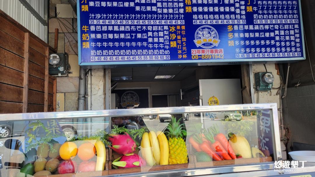 恆春水果森