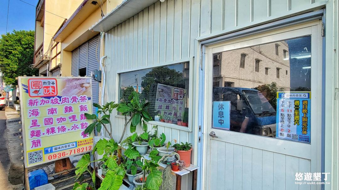 圓味肉骨茶外觀