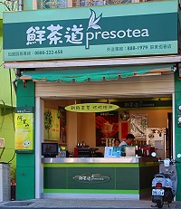 鮮茶道 - 恆春店