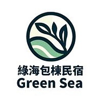 綠海包棟民宿 Green Sea