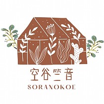空谷竺音露營＆民宿