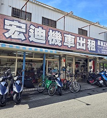 宏迪機車出租單車工作室