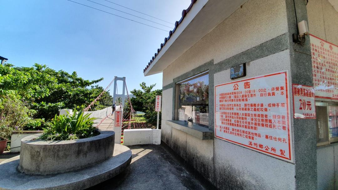 售票亭-門票20元