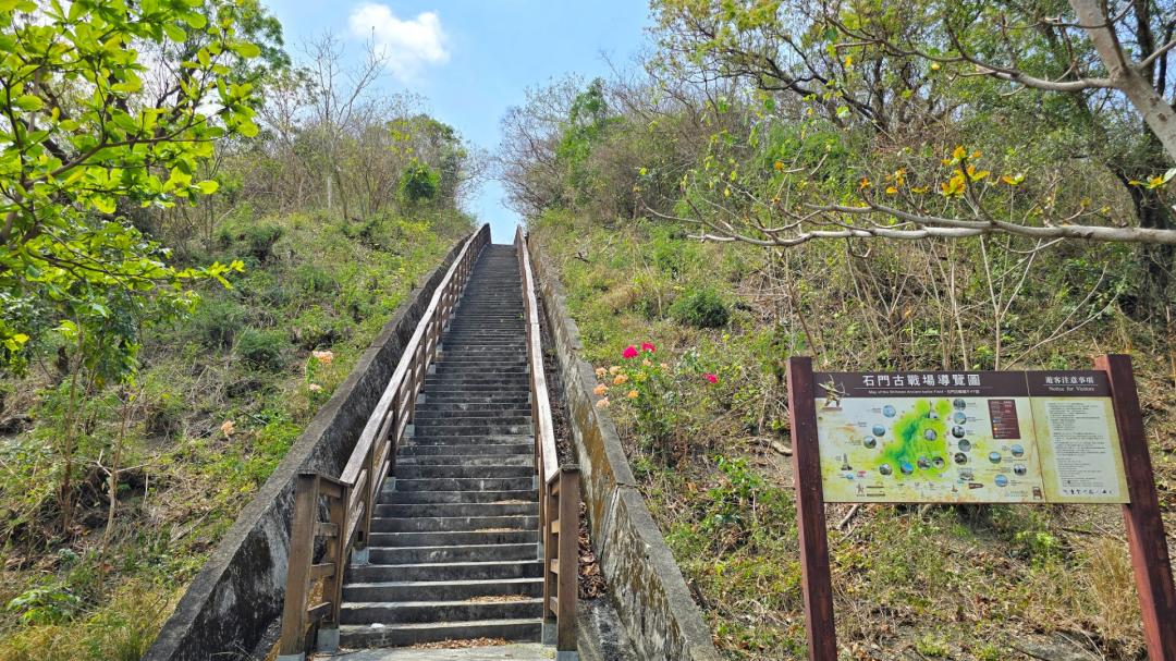 石門古戰場登山步道