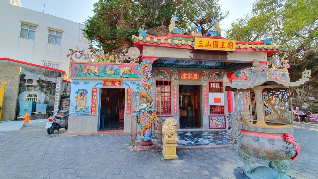 三山國王廟